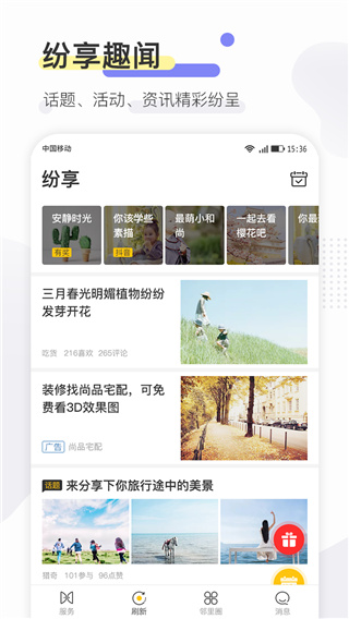寻常生活1