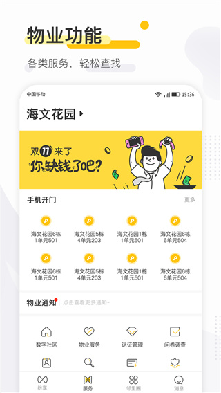 寻常生活2