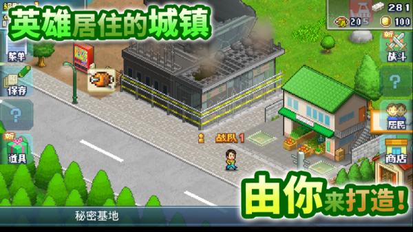 前进英雄战队物语2
