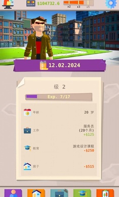 成功人生模拟器52606