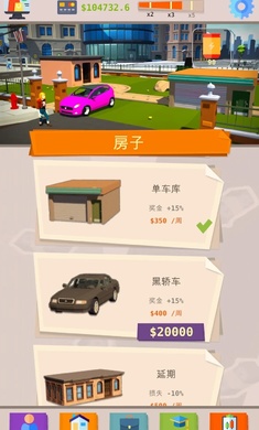 成功人生模拟器52606