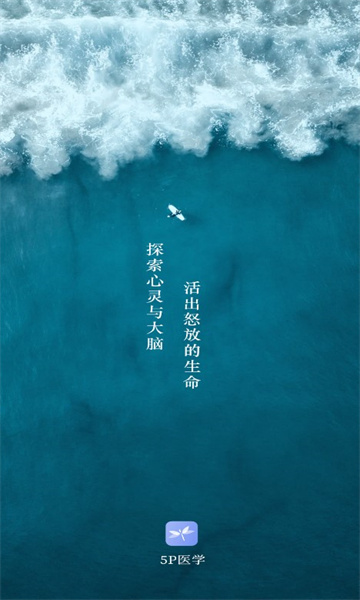 5P医学0