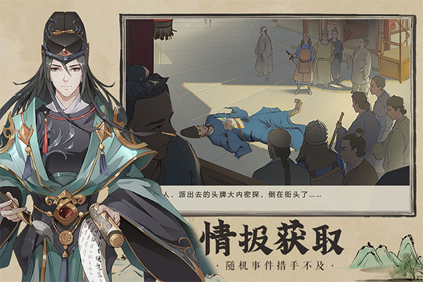 神都探奇九游版53127