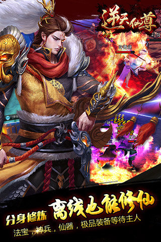 逆天仙尊0