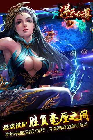 逆天仙尊2