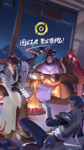 王者营地最新版2
