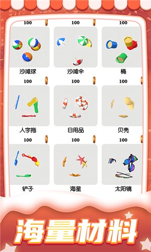 疯狂解压模拟盒0