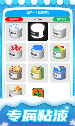 疯狂解压模拟盒1