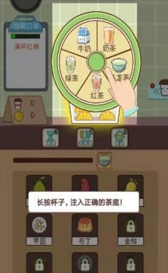 奶茶大师1
