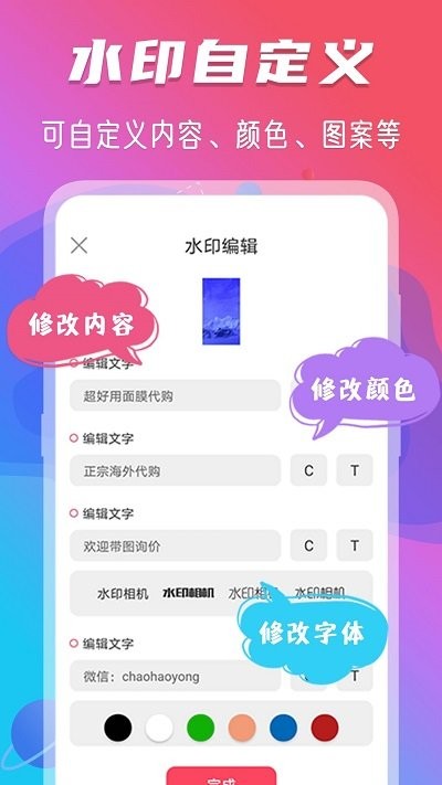 玩美修图相机0