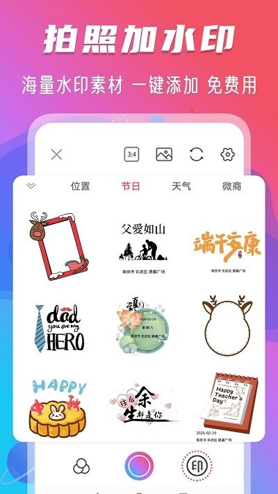 玩美修图相机2