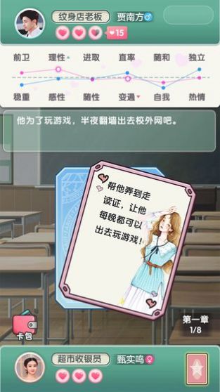 恋爱对对碰1