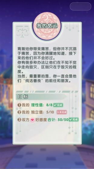 恋爱对对碰2