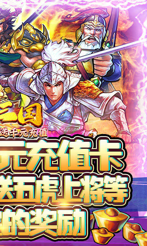 霸战三国九游版本2