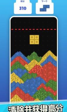 粉末俄罗斯方块0
