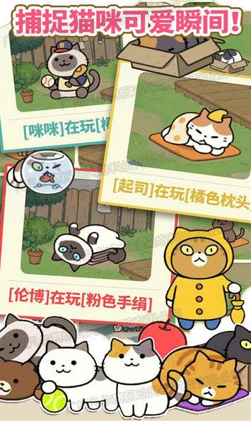 萌趣庄园2